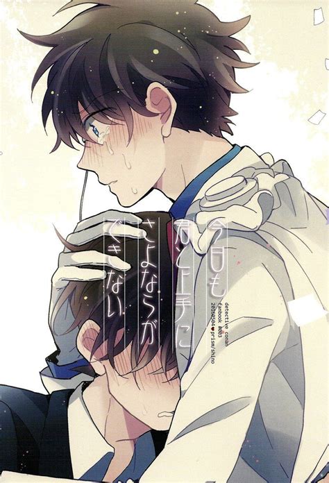 myreadingamanga|Pairing: Kaito Kuroba x Shinichi Kudo Archives.